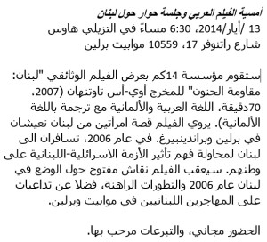 Arabische Ankündigung Libanon